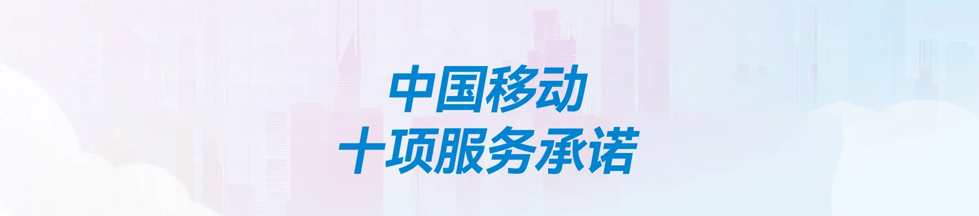 土默特左旗移动宽带