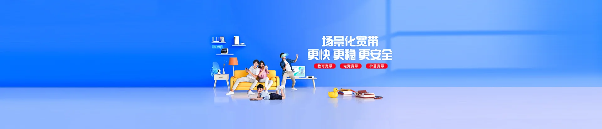 土默特左旗移动宽带